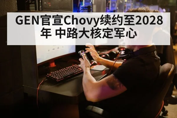Chovy Gen.G esports player
