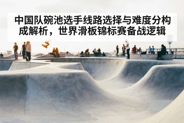 skatepark bowl ramp skateboarding