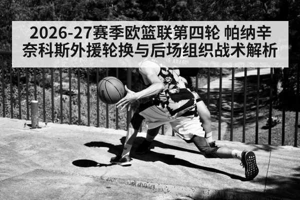 basketball point guard dribbling